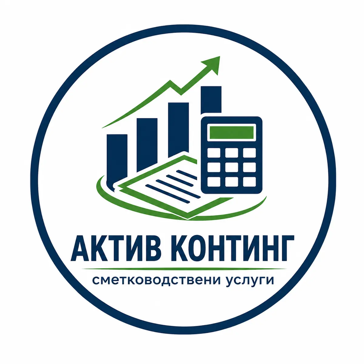 Актив Континг