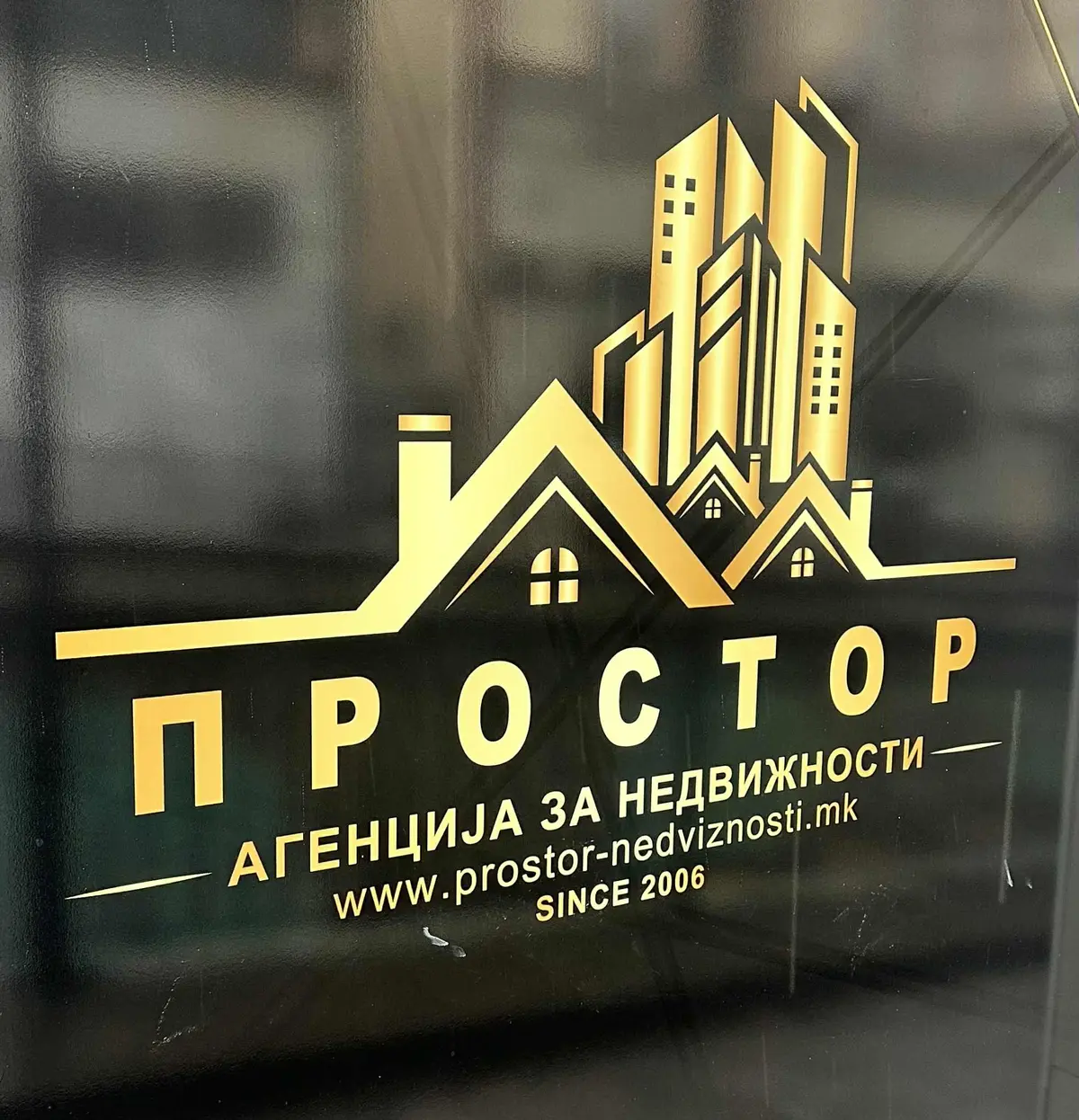 Простор Недвижности