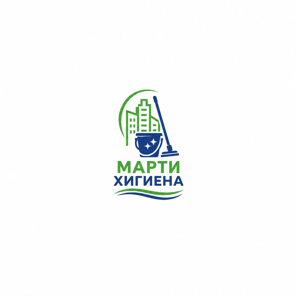 Марти Хигиена