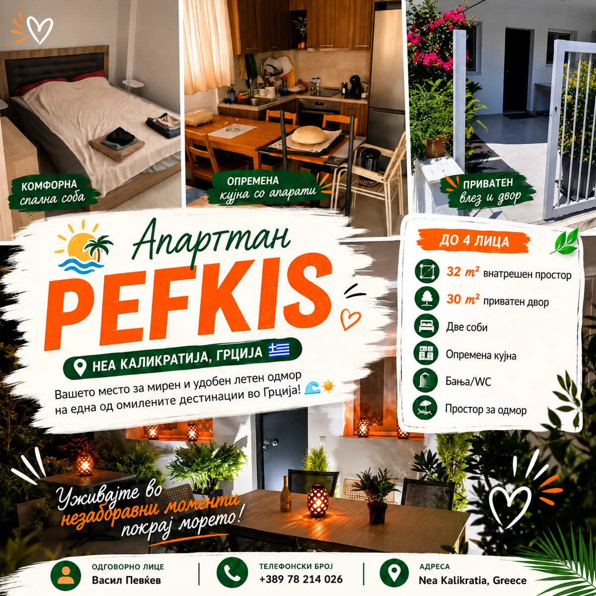 Pefkis Apartment
